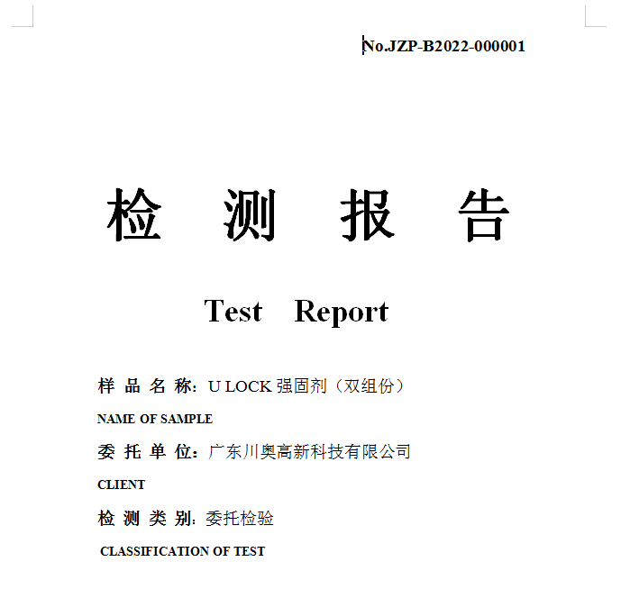 JZP-B2022-000001.png