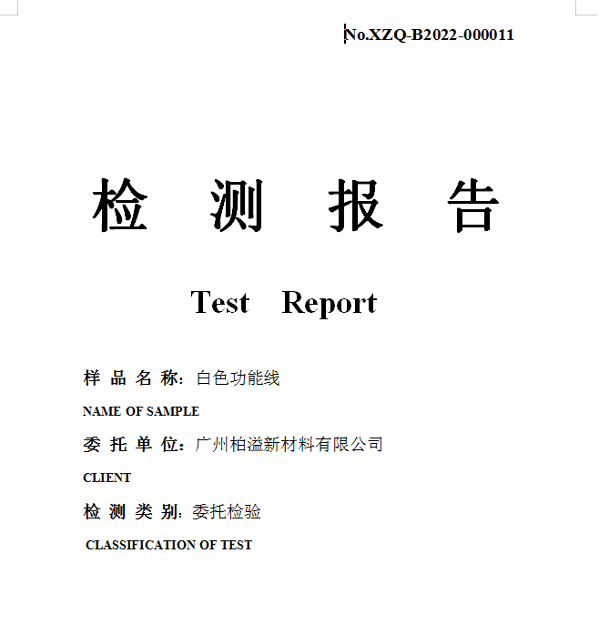 XZQ-B2022-000011.png