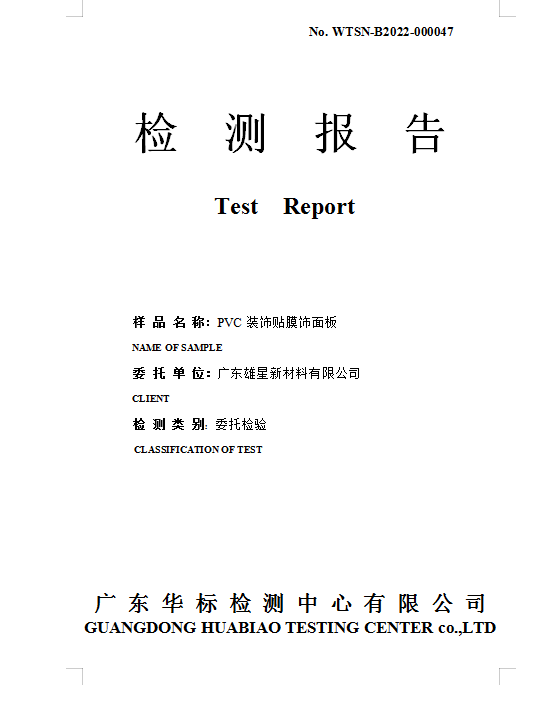 WTSN-B2022-000047.png